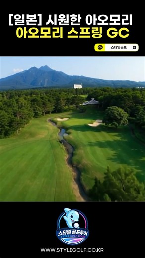 여름에도 25도? 시원한 일본 아오모리 골프장의 현실⛳