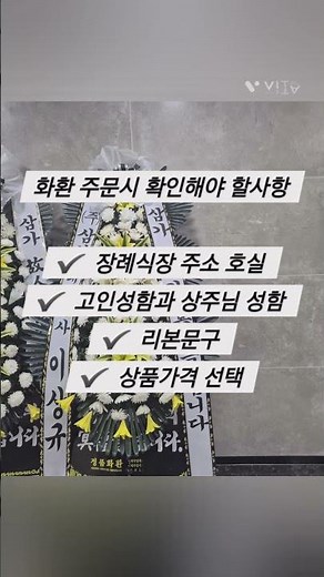 웃음꽃배달 1661-6454 전국어디든 배송가능 #결혼화환 #근조화환 #장례화환 #부고화환 #결혼축하화환