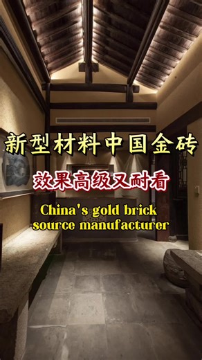 Chinese Gold Bricks for Ancient Building Decoration