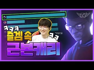 Epic Throws and Superplays by Faker's Ryze [Faker's Stream Highlight] [Translated]