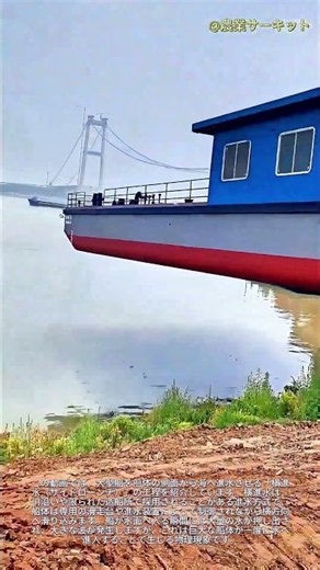 巨大船の横向き進水が引き起こす大波――横向き進水の仕組みと物理的原理