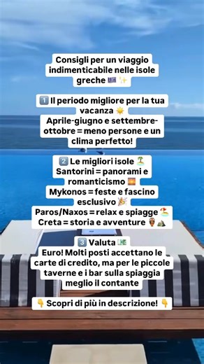 Sogni di andare in vacanza su un'isola greca? 🇬🇷✨ Ecco tutto quello che devi sapere prima di partire! Abbiamo pensato a tutto, dai periodi migliori per visitare la Grecia ai consigli per fare il giro delle isole...🏝️💙1️⃣ Il periodo migliore per la tua vacanza ☀️Aprile-giugno e settembre-ottobre = meno persone e un clima perfetto! 2️⃣ Le isole migliori 🏝️Santorini = panorami e romanticismoMykonos = feste e fascino esclusivoParos/Naxos = relax e spiaggeCreta = storia e avventure3️⃣ Valuta 💶E
