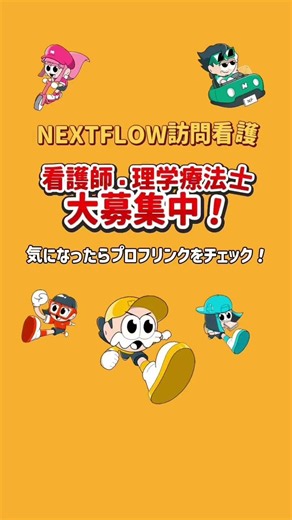 【血圧】新人看護師必見！足の血圧の測り方【訪問看護】