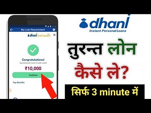 How to take a loan of Rs 10,000 from Dhani app