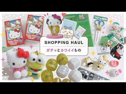 Shopping haul - Capsule toys / Sanrio Haul etc.