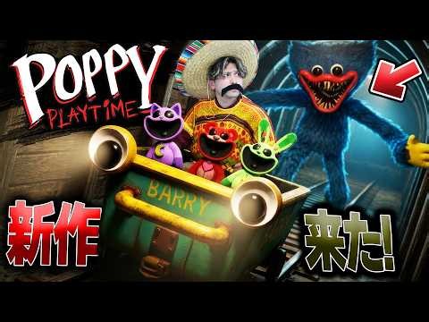 [Official] A New Poppy Playtime Game Has Been Announced! Breaking It Down!【Poppy Playtime Experim...