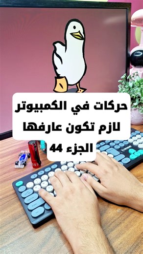 Computer tricks you should know | Part (44) How to improve file transfer speed on your device