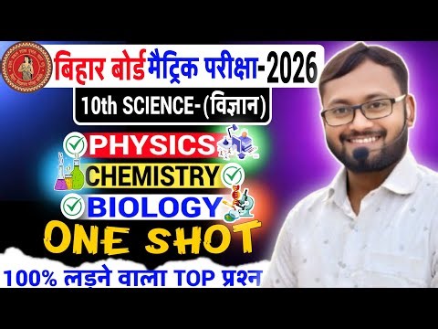 class 10 science important objective question | science class 10th mcq || 100% लड़ने वाला TOP प्रश्न