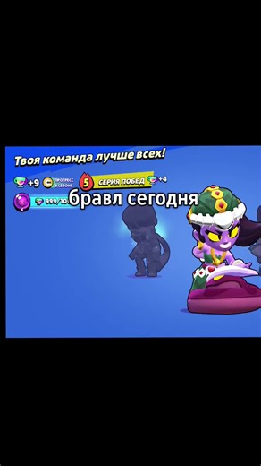 #рекомендации #бс #обнова | Brawl Stars