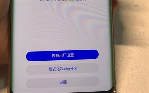 华为手机恢复出厂\双清教程