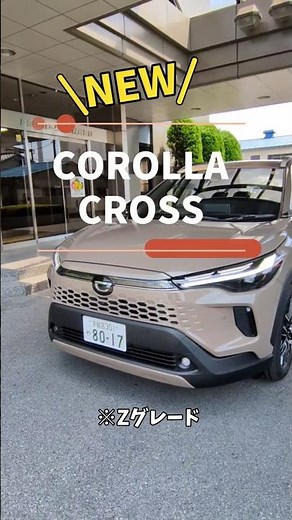 新型【カローラクロス】の試乗車入りました！