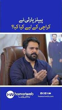 What Has PPP Done for Karachi? Nadir Gabol Criticizes the Party | Lyari Politics 2026