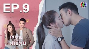 [Ro Sub] My Secret Bride - EP 9