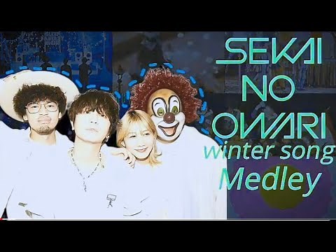 SEKAI NO OWARI❄冬うたメドレー