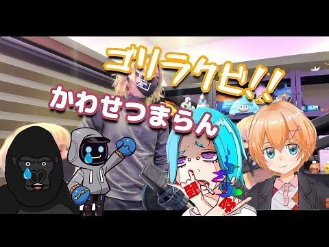 【KNR切り抜き】かわせつまらん！ゴリラクビ！？キレるしぶはるとあどみん【APEX】【ぼぶきな】【きなこ】【BobSappAim】【あどみん】【かわせ】【渋谷ハル】