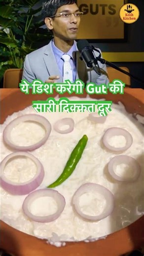 Rice Kanji Best Probiotic By Dr Ryan Fernando and Dr Pal #fermentedfood #probiotics Kosh Kitchen