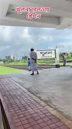 Khulna railway station 🚉💗#shortvideo ##youtubeshorts