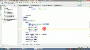 善知教育--03.前端开发JS篇-JS基础--5--11.tab栏切换(js初步实现)