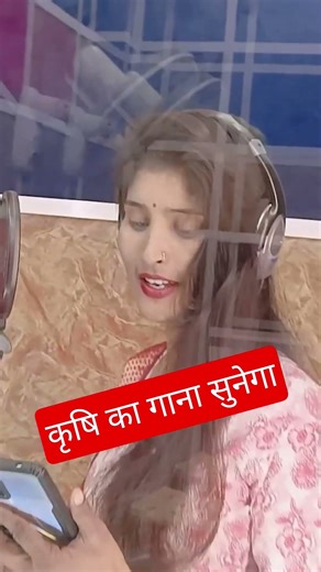कृषि का गाना सुनेगा #video #bhojpuri #shashi #bhojpurisong #trending #viralmusic #shashisharma