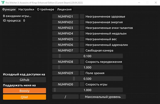 The Witcher 2: Assassins of Kings "Трейнер  11" [Последняя версия Steam] {Kirizaku}