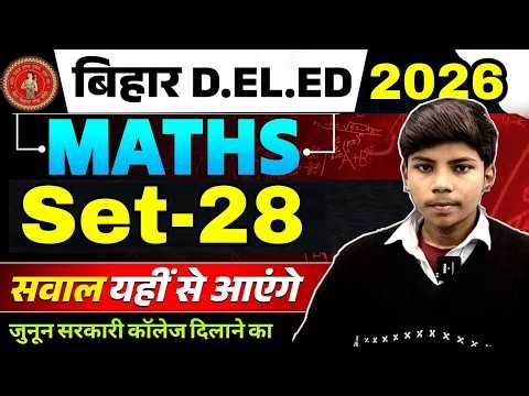 Bihar Deled Maths class 2026 | Prrvious Year Question | Deled Maths - sahil Sir |Deled Exam kab hoga