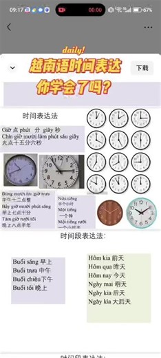 零基础学越南语，越南语短训班，越南籍老师教你学会越南语，20多年的办学经验，专注越南语培训，电脑培训，中越文翻译，出国越南留学服务，越南重点院校介绍，升学规划#广西凭祥园丁园技术培训中心 #广西园丁园国际留学交流中心 #越南语培训班 #中越文翻译#出国越南留学