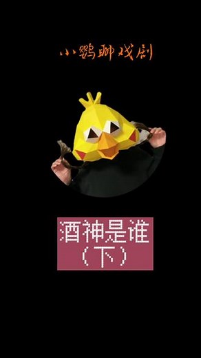 酒神的故事（下）原来他竟是宙斯的s生子！##认知 #戏剧 #文化知识 #酒神