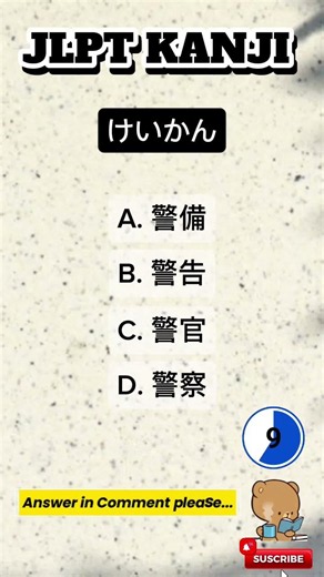 N3 Word to KANJI 🇯🇵/ Script and Vocabulary. #japaneselanguage #jlpt #kanji #jft #japan #japanese