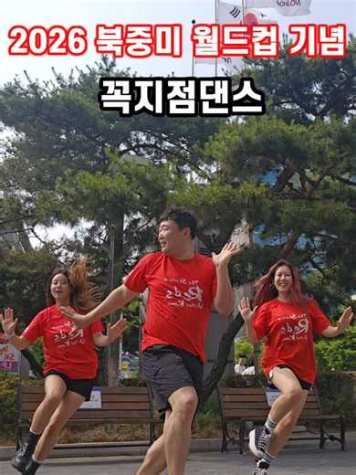 2026년 북중미 월드컵 기념