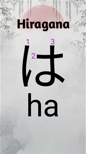 は = ha Japanese language part 26 #japan