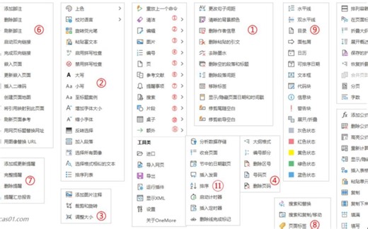 onenote最强大免费插件：onemore，100多个功能，总有几个适合你用的