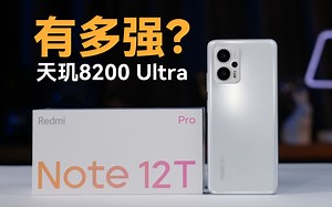 Redmi Note12T Pro简单分享：不愧称为小金刚