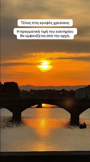 ✈️ Οι 5 μεγάλες αλλαγές στα αεροπορικά εισιτήρια