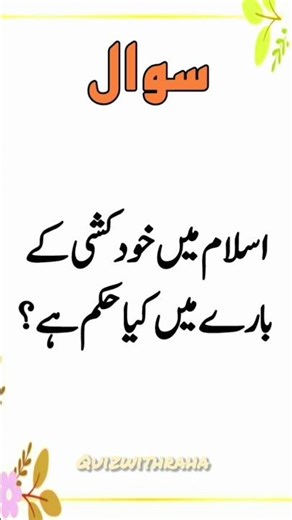 islamic question answers in urdu/hindi #shorts #viralvideo #youtube