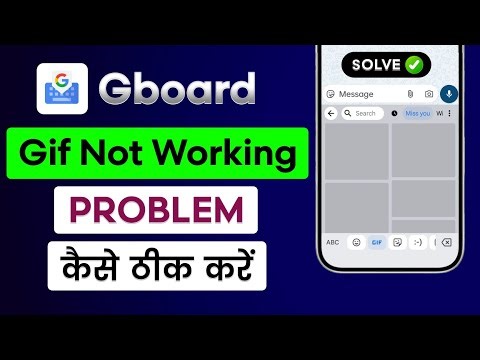 How To Fix Gboard Gif Not Working Problem | Keyboard Gif Not Working | Gif Not Loading In Gboard