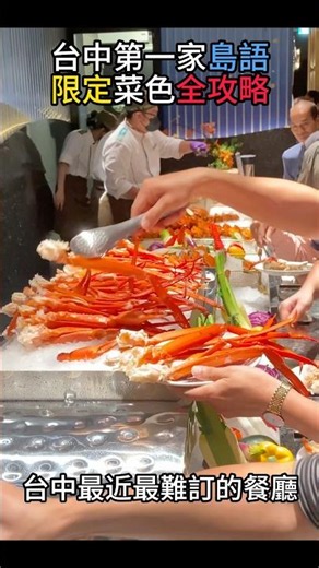 The First Island Buffet Opens in Taichung! The Complete Unboxing Guide | Does It Really Beat INPA...