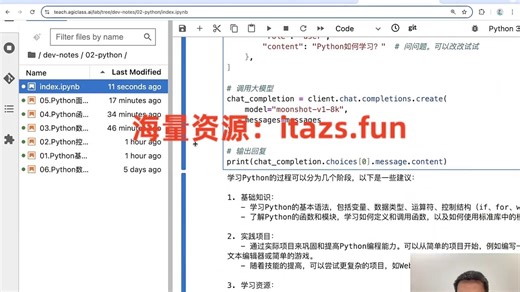 大模型全栈工程师15期14期13期-分享