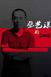 Zhang Yimou's 2008 (2009) - TV Show