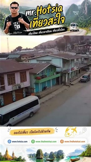 Hakha, the year-round snowy city in Chin State, Myanmar #Shorts | MrHotsia