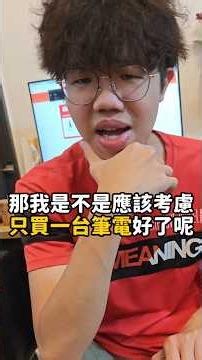 2026組電腦貴到崩潰？大學生直上這台「i9+RTX5060」神機！別糾結了！搭載RTX5060的微星 Katana 15HX 電競筆電