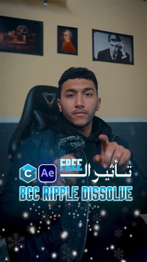 How to create the BCC Ripple Dissolve effect in After Effects for free
