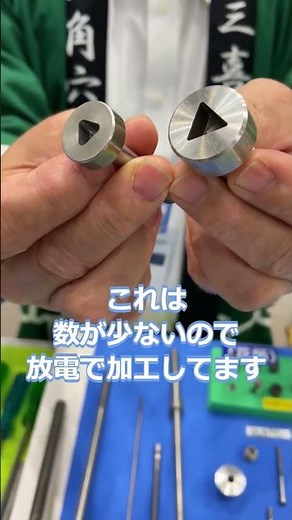 三角形の穴が開いたボルト