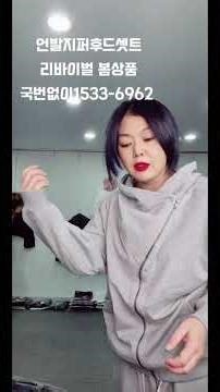 #WarehouseUnnie #Up to 88 #Uneven Zipper Hoodie Set #1533-6962 (no area code needed)