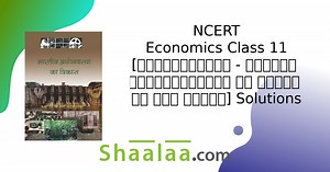 NCERT solutions for Economics [English] Class 12 chapter 6 - ग्रामीण विकास [Latest edition] | Shaalaa.com