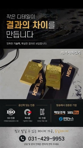 레이저 파이버 UV 마킹기 금속 각인기 휴대용 탁상형 자동화 QR코드 바코드 시리얼 넘버 SUS 서스 알루미늄 철판 동판 플라스틱 아크릴 목재 가죽 유리 #레이저마킹 #shorts