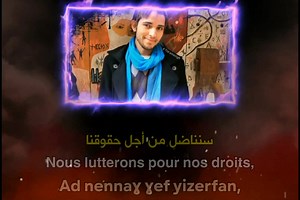 42K views · 3.4K reactions | Saghru band-ulac smaḥ ulac | traduction en arabe et français lyrics  | Trd amazigh | Facebook