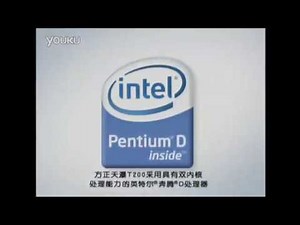 Logo Animation - Intel Pentium D [2005] chinese