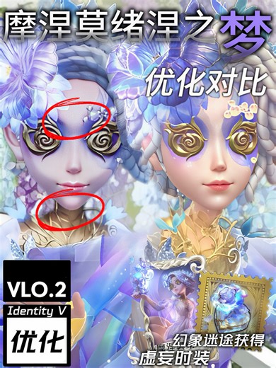 调香师虚妄优化仍不足？这些细节有必要改么