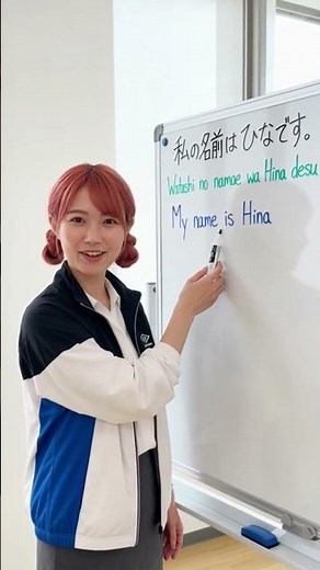 How to introduce your name in Japanese! 📛 #SayItInJapanese