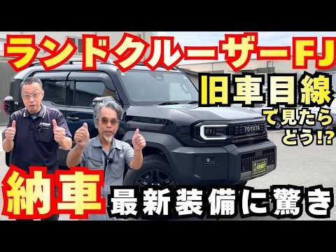 [Car Delivery] The new Toyota Land Cruiser FJ has arrived!! Our director, a classic car enthusias...